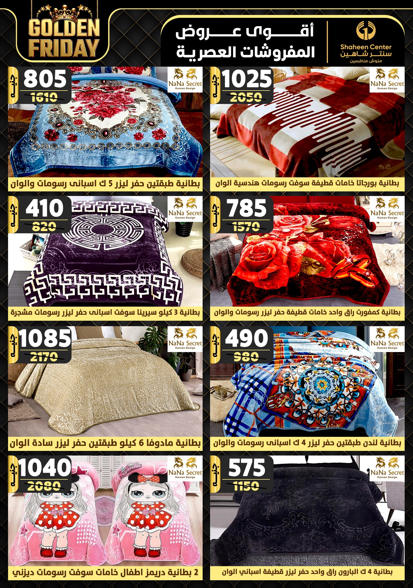 shaheen-center offers from 21nov to 27nov 2024 عروض سنتر شاهين من 21 نوفمبر حتى 27 نوفمبر 2024 صفحة رقم 63